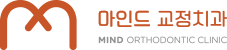 마인드 교정치과